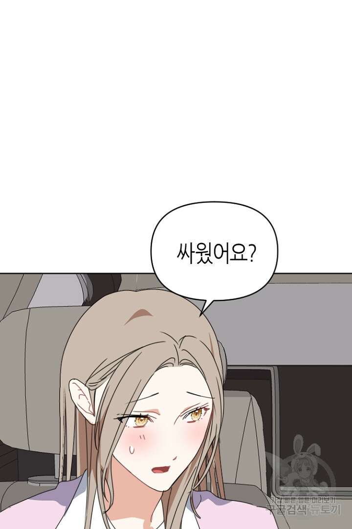 하필, 본부장 52화 25