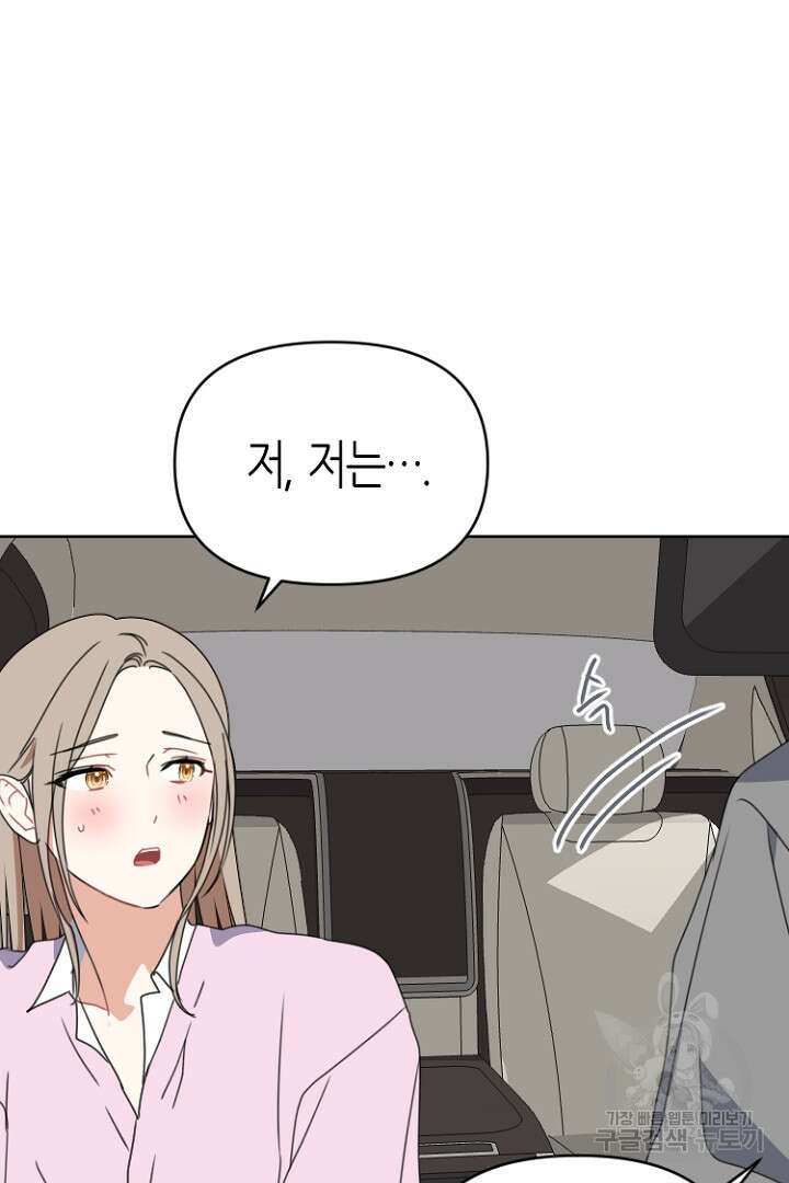 하필, 본부장 52화 31