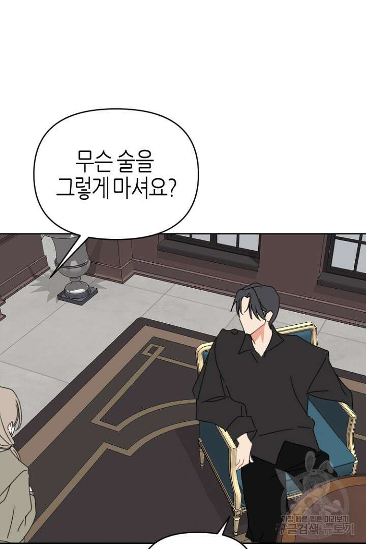하필, 본부장 52화 38