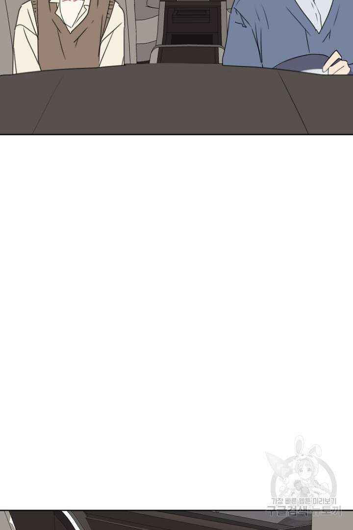 하필, 본부장 52화 53