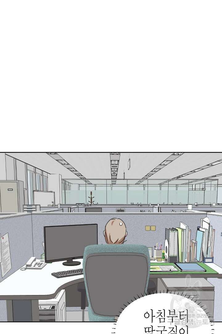 하필, 본부장 52화 58