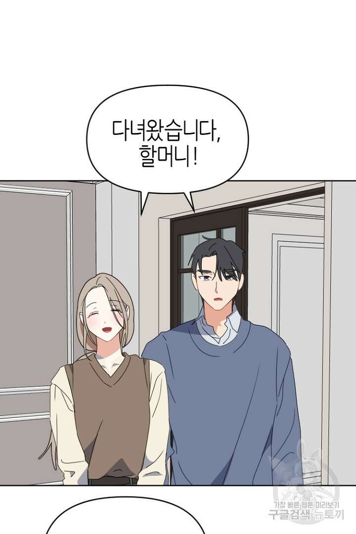 하필, 본부장 52화 68