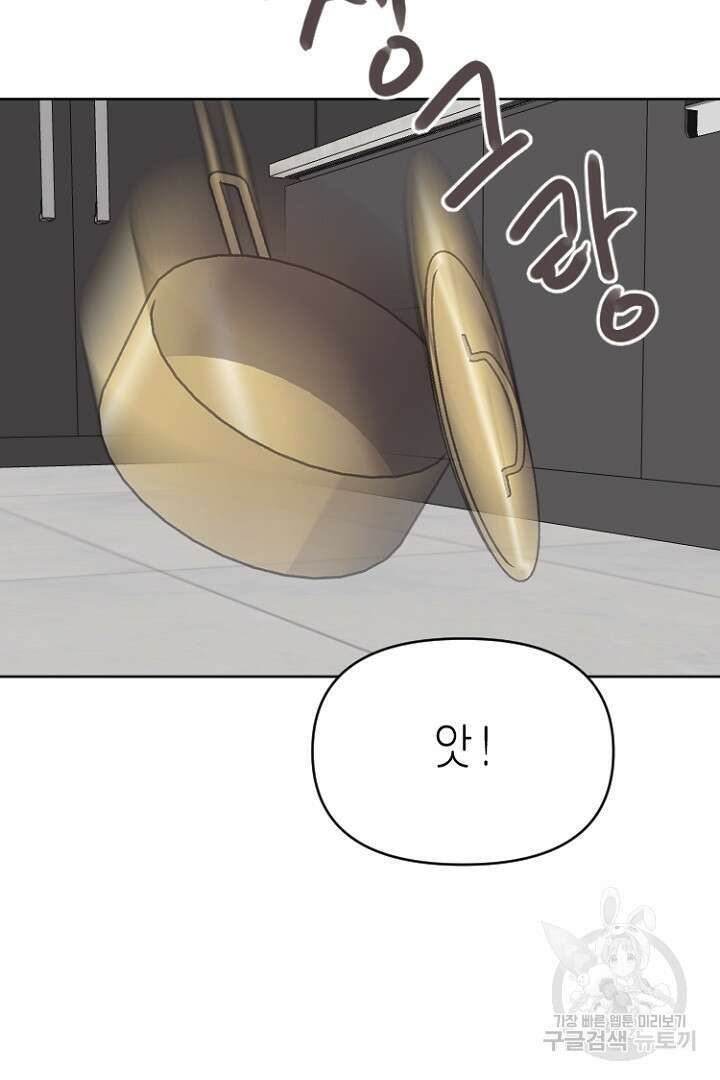 하필, 본부장 52화 81