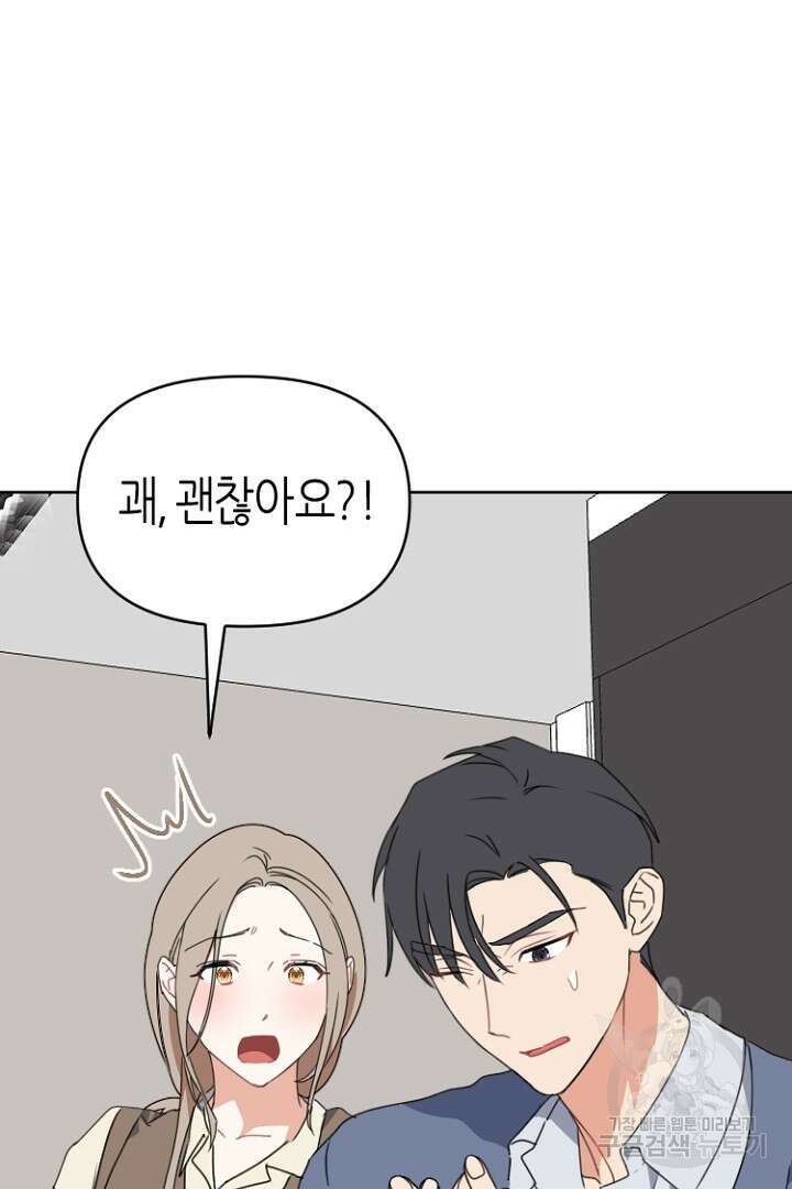 하필, 본부장 52화 82