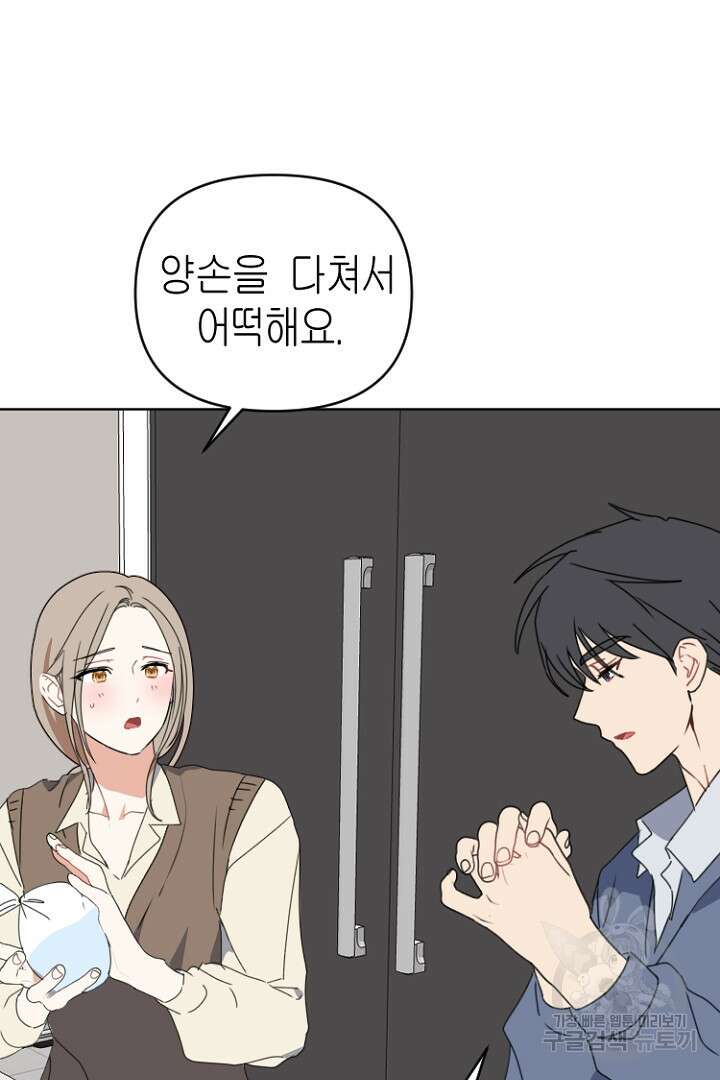 하필, 본부장 52화 85