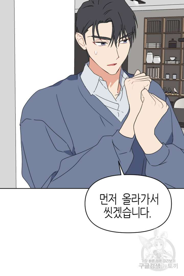 하필, 본부장 52화 87