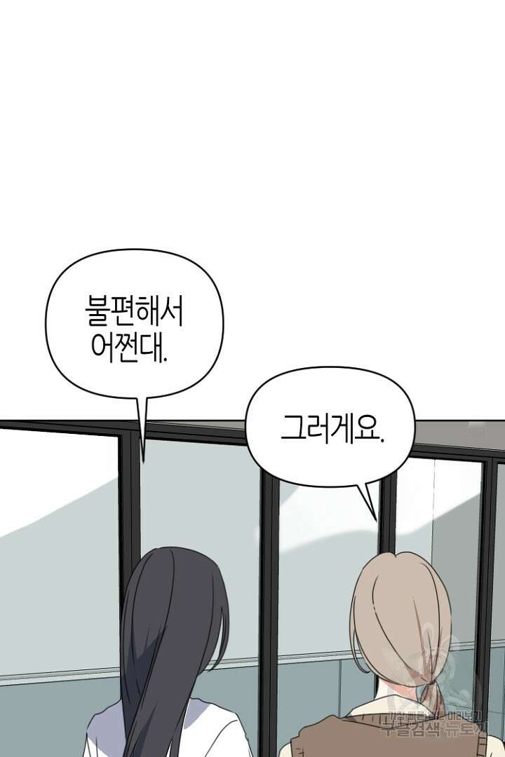 하필, 본부장 52화 88