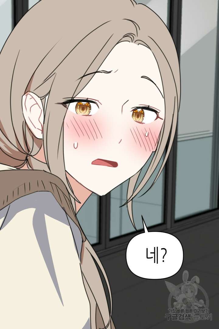 하필, 본부장 52화 90