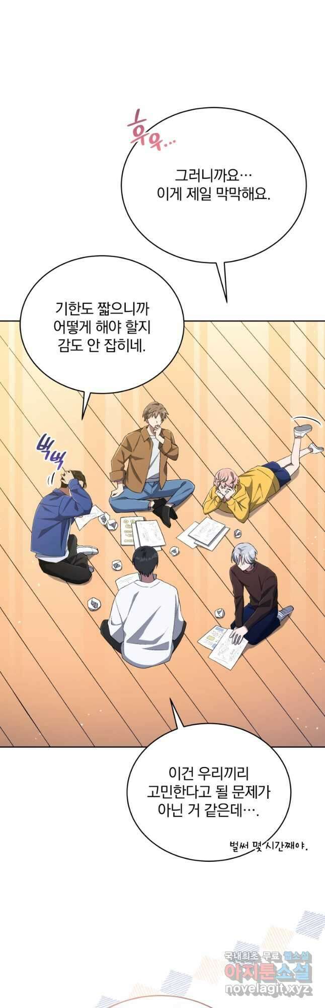 인생 2회차 만능 아이돌 37화 4