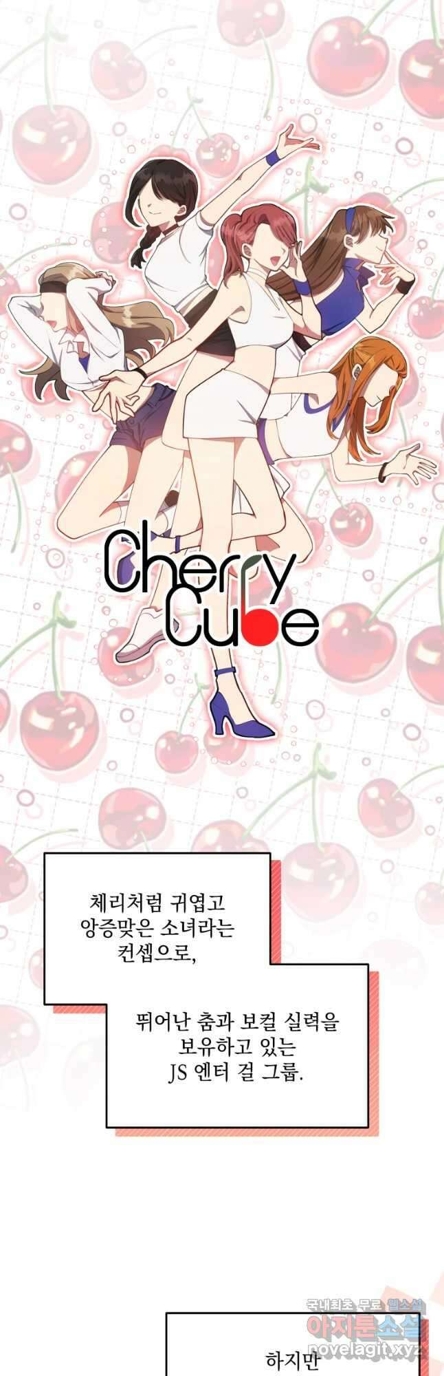 인생 2회차 만능 아이돌 37화 9