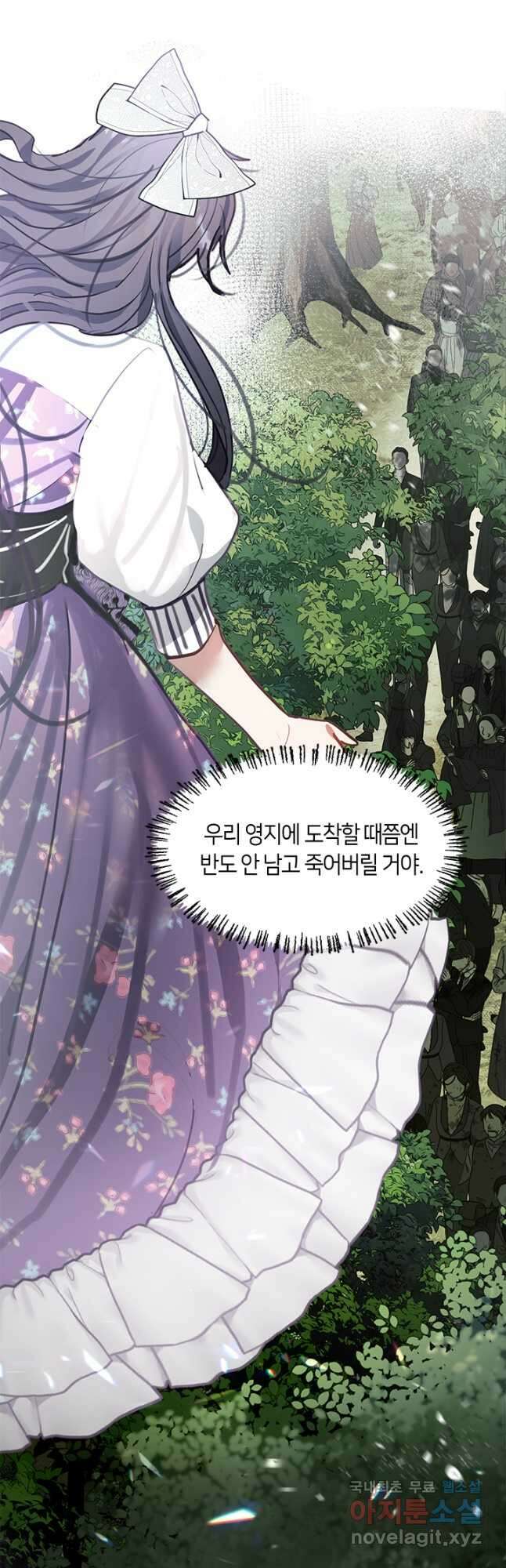 가족들이 나한테 집착한다 73화 9