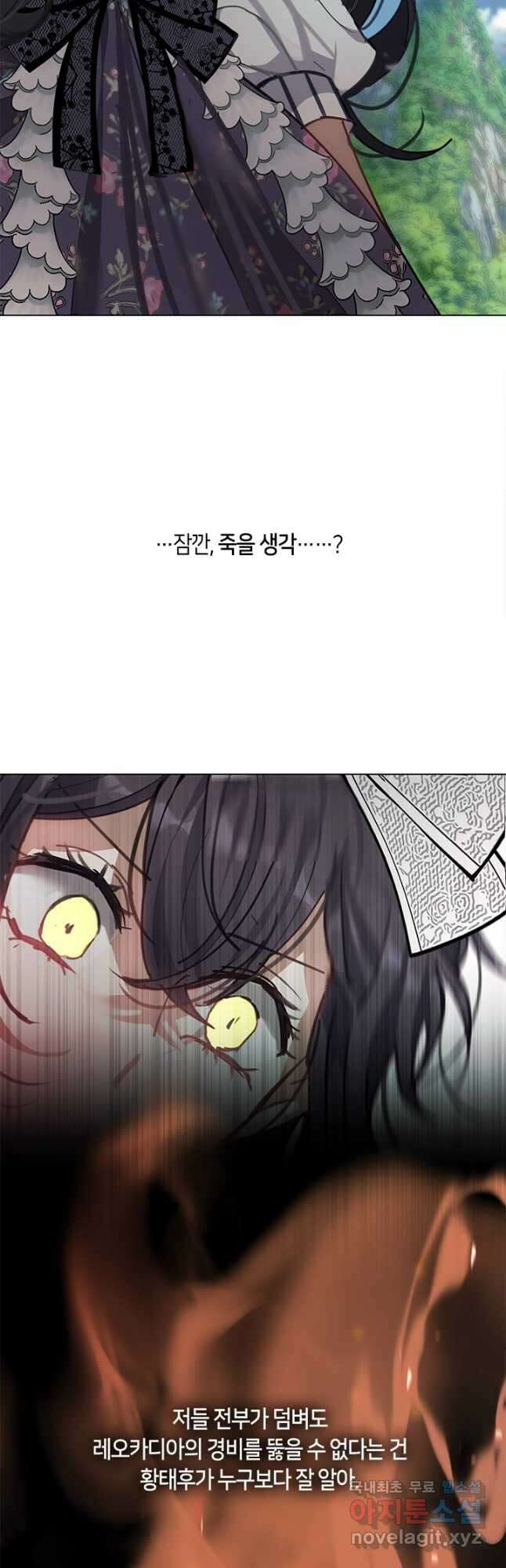 가족들이 나한테 집착한다 73화 11