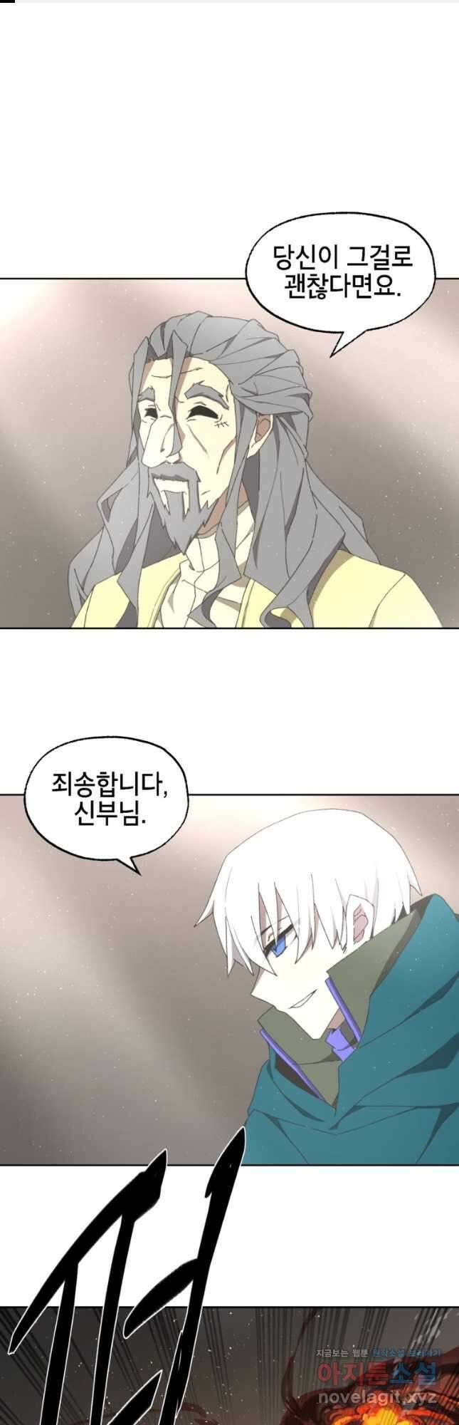 드래곤에고 시즌3 25화 1