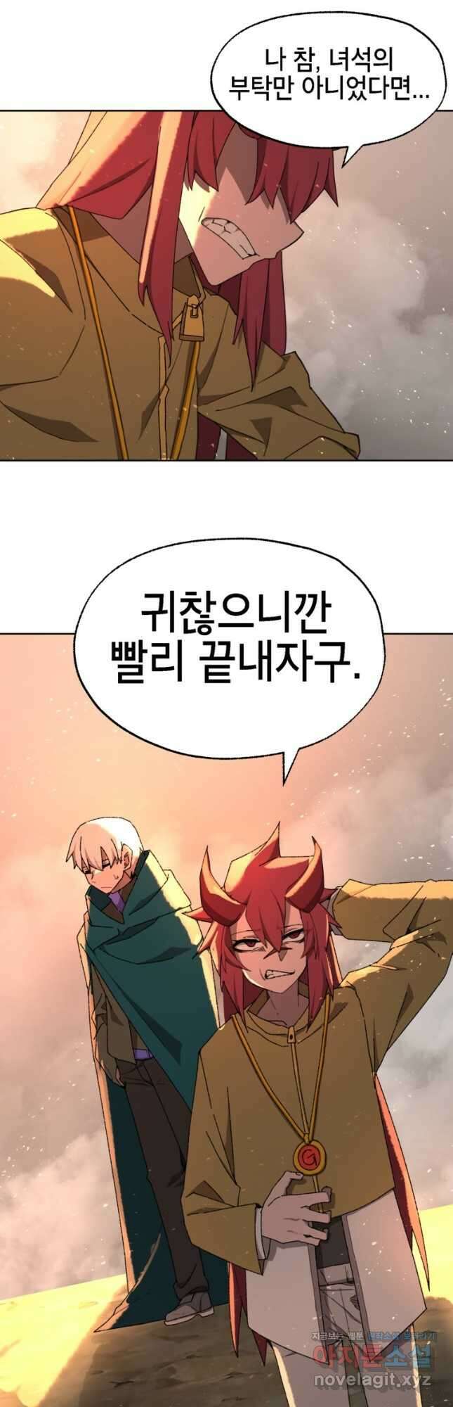드래곤에고 시즌3 25화 3