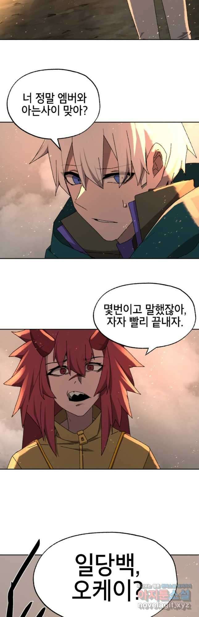 드래곤에고 시즌3 25화 4