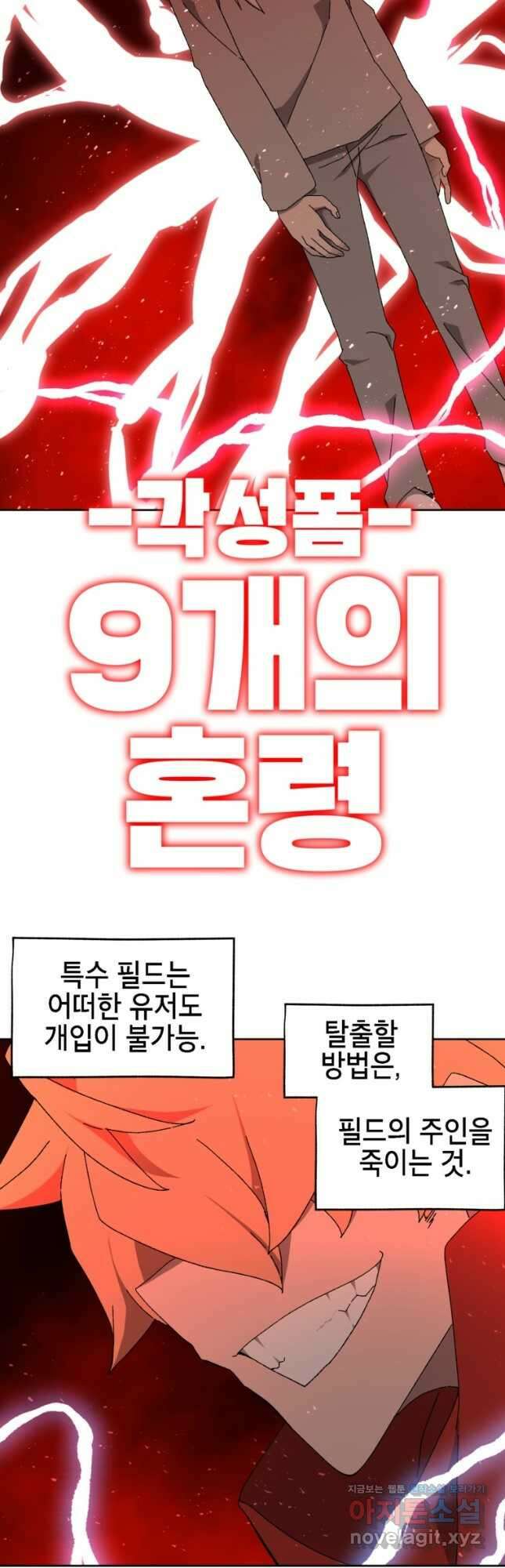 드래곤에고 시즌3 25화 8