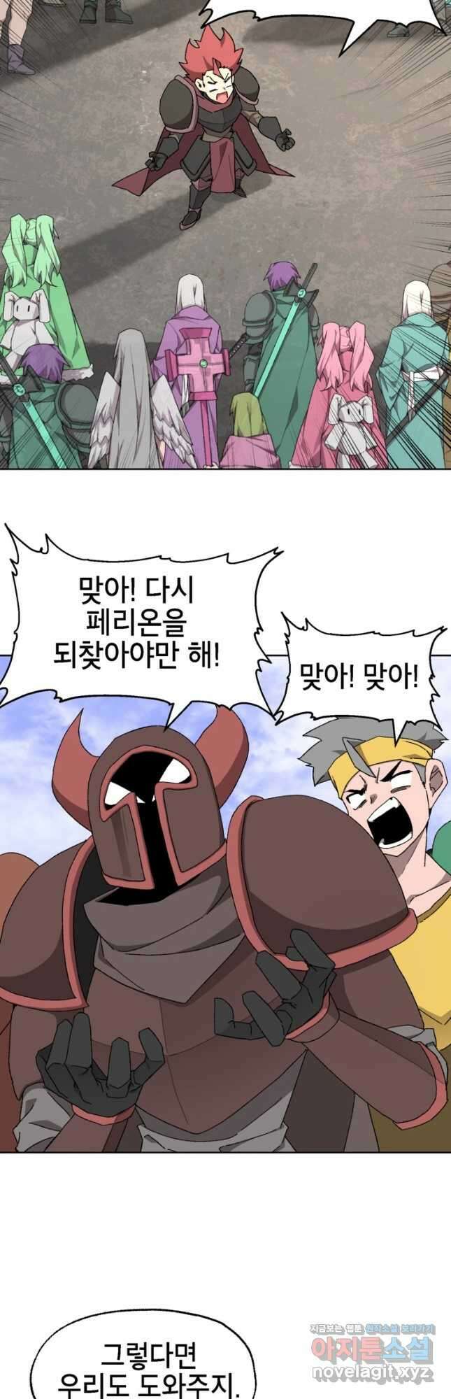 드래곤에고 시즌3 25화 12