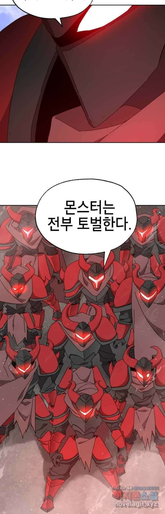 드래곤에고 시즌3 25화 13