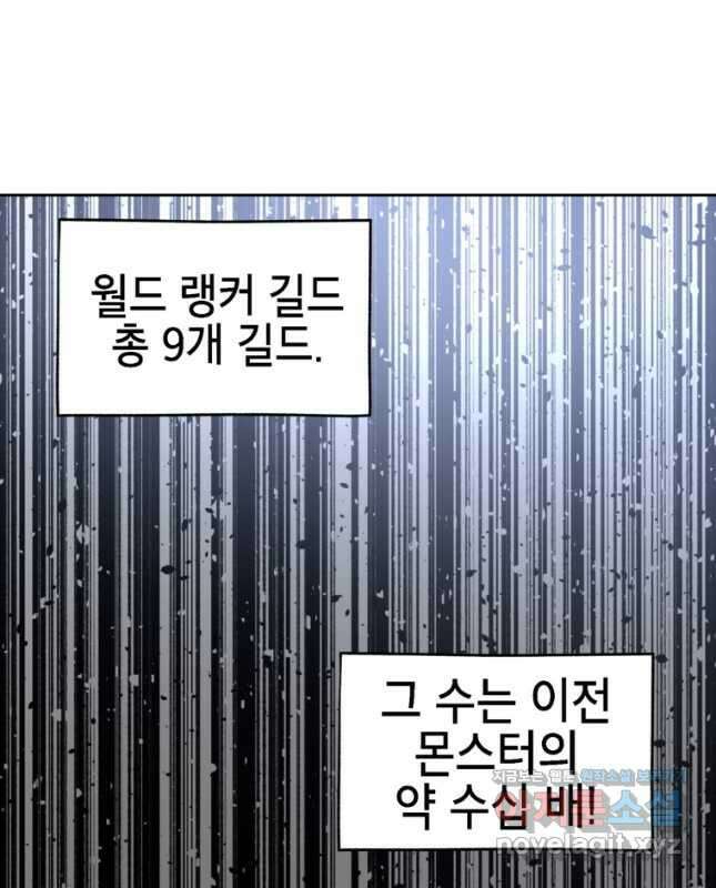 드래곤에고 시즌3 25화 15