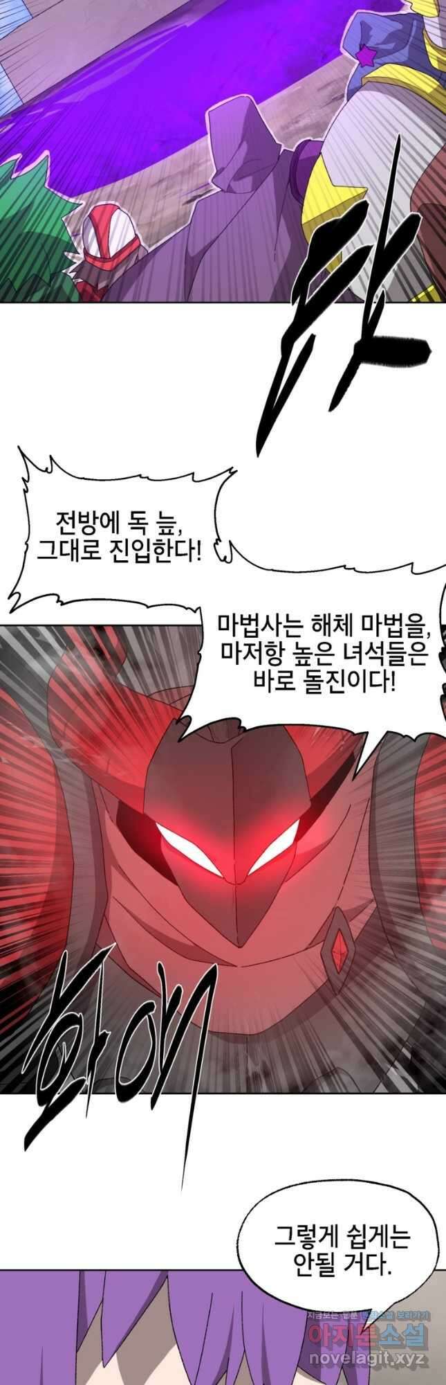 드래곤에고 시즌3 25화 22