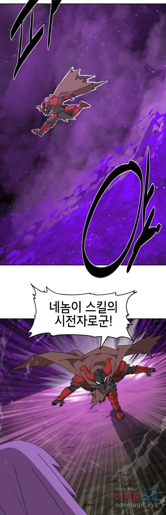 드래곤에고 시즌3 25화 26