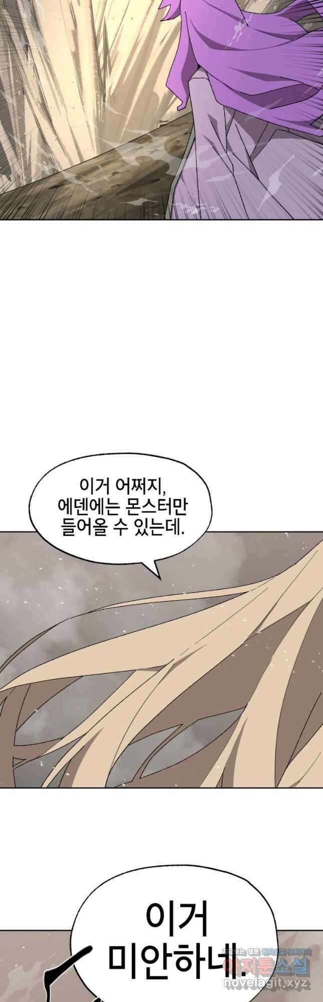 드래곤에고 시즌3 25화 28