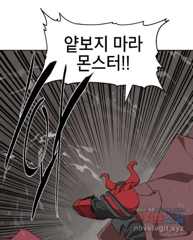 드래곤에고 시즌3 25화 30