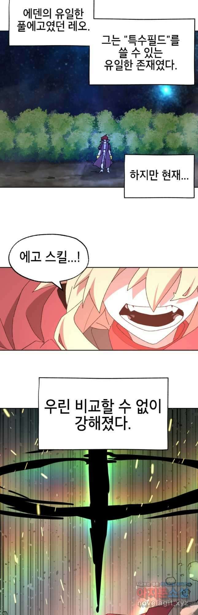 드래곤에고 시즌3 25화 33