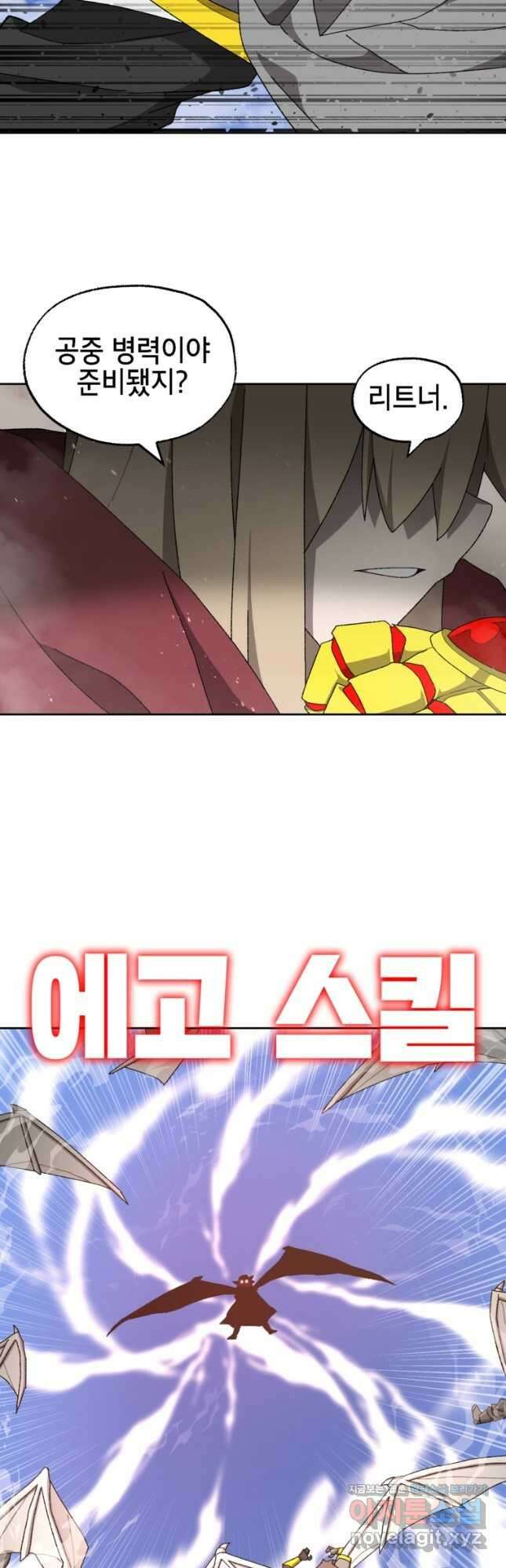 드래곤에고 시즌3 25화 36