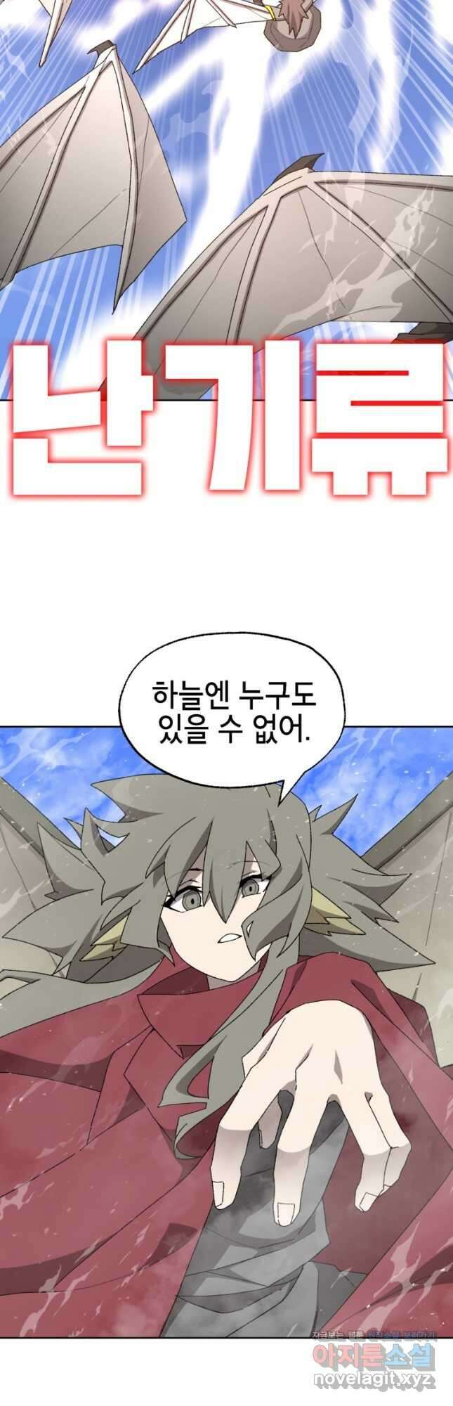 드래곤에고 시즌3 25화 37
