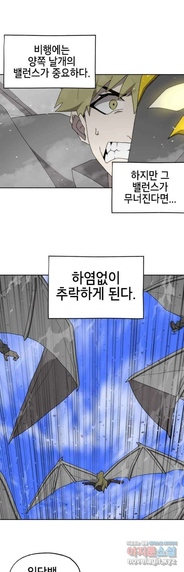 드래곤에고 시즌3 25화 38