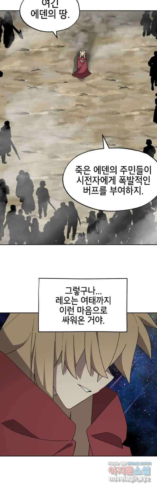 드래곤에고 시즌3 25화 41