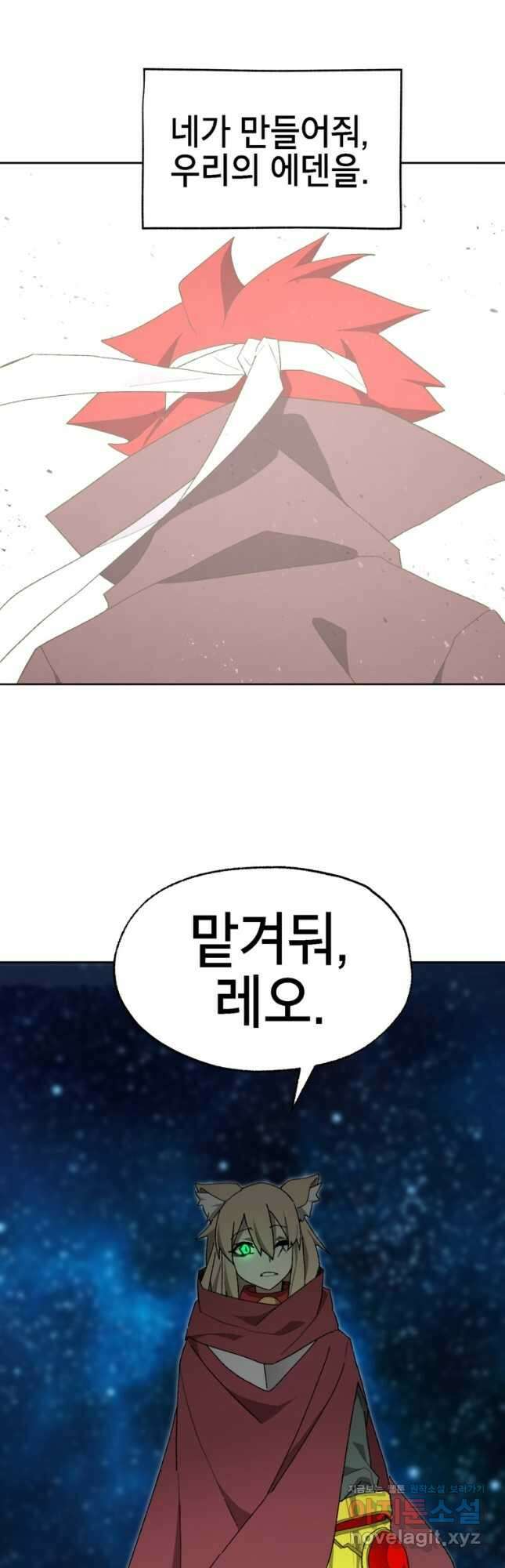 드래곤에고 시즌3 25화 42