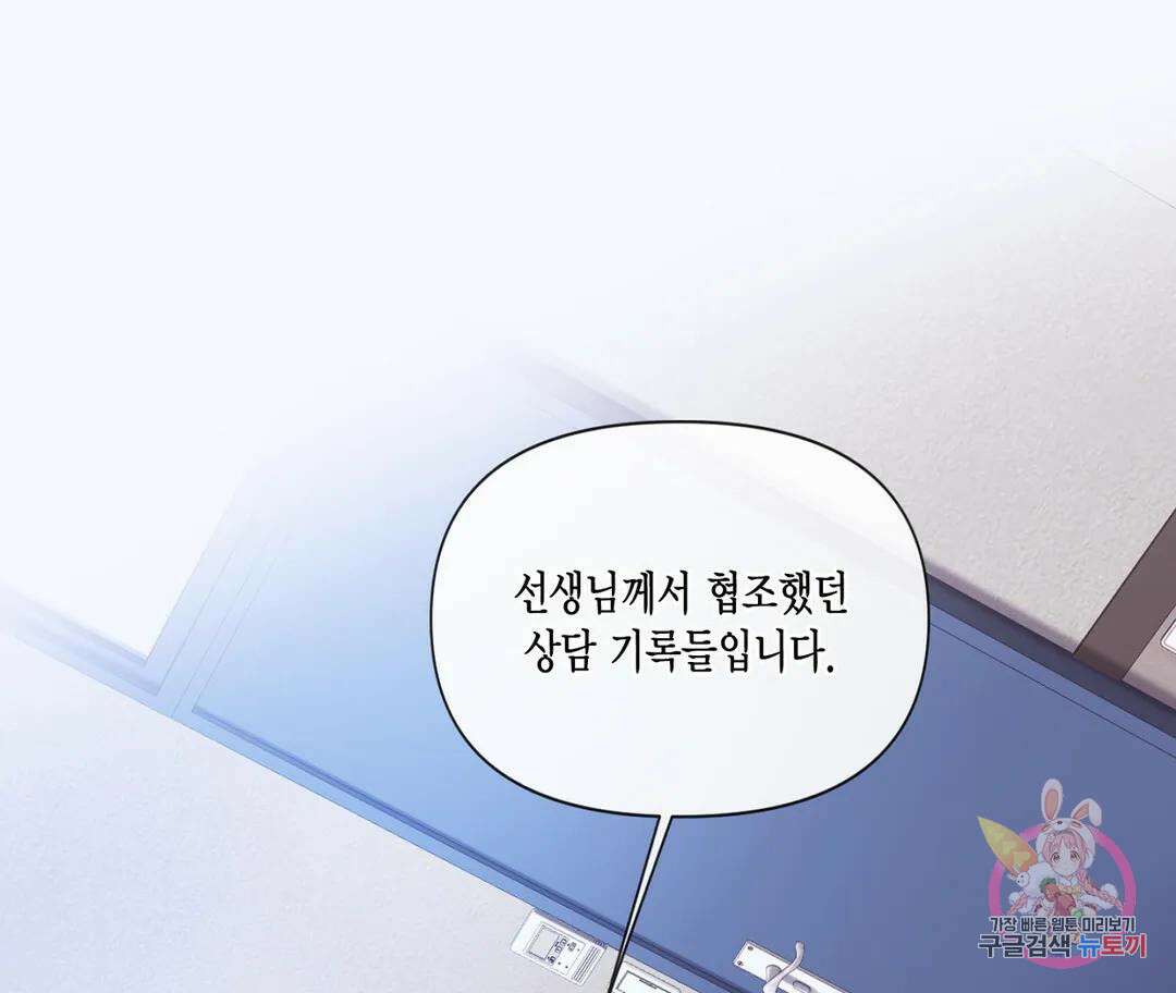 매리제인 27화 1