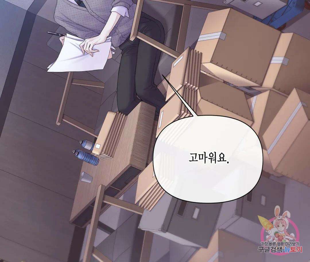 매리제인 27화 3