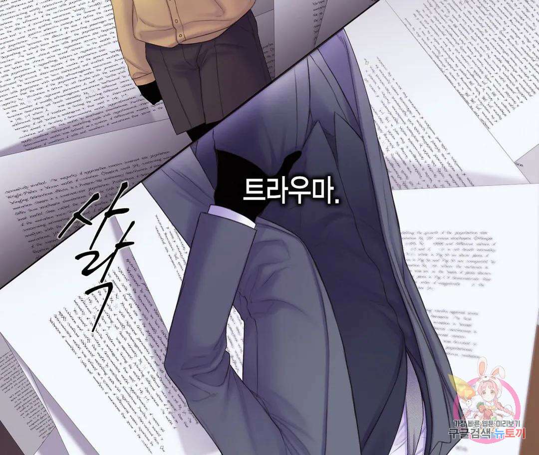 매리제인 27화 5