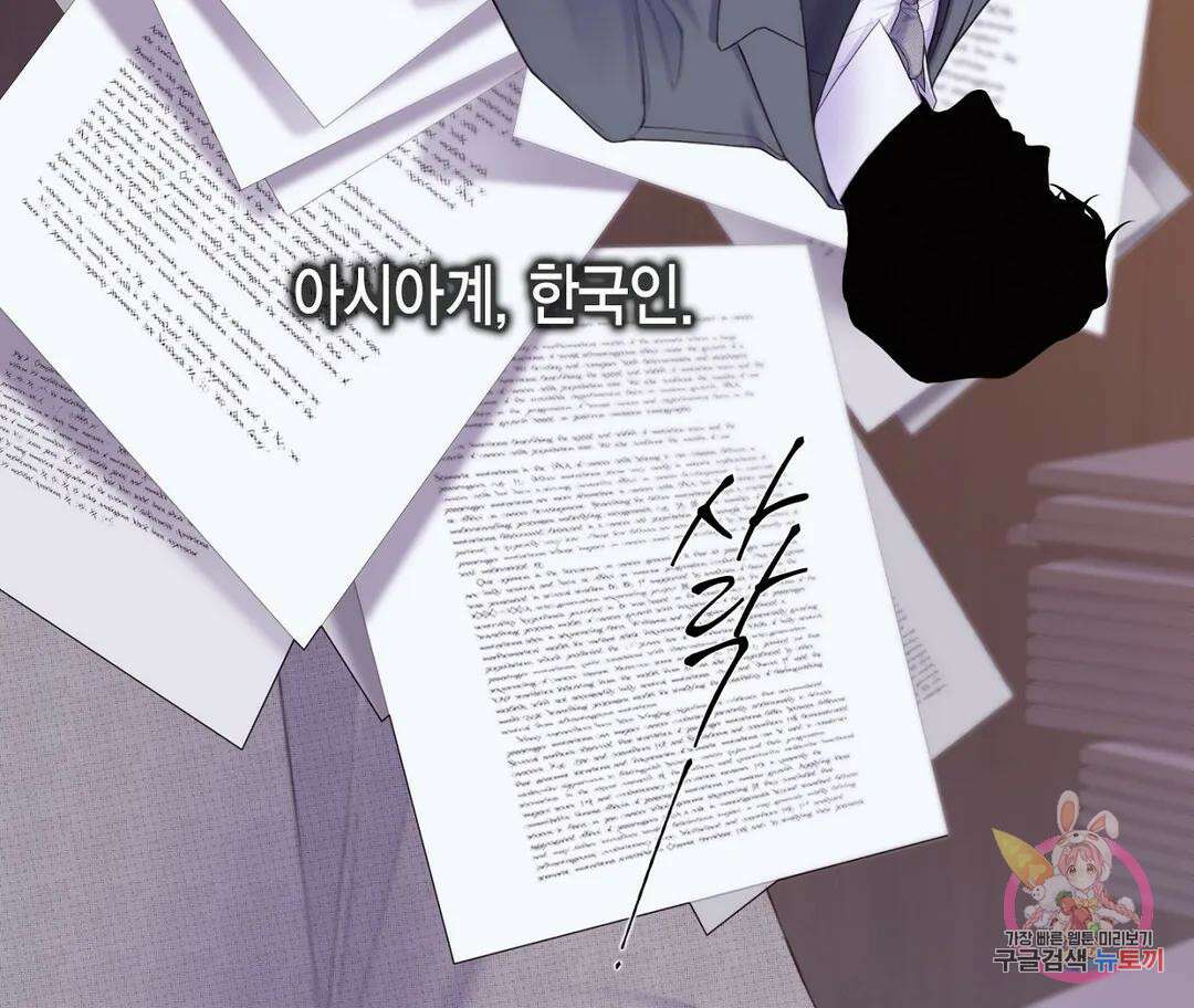 매리제인 27화 6