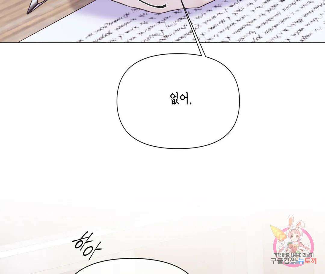 매리제인 27화 8