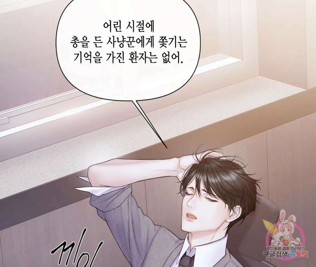 매리제인 27화 9