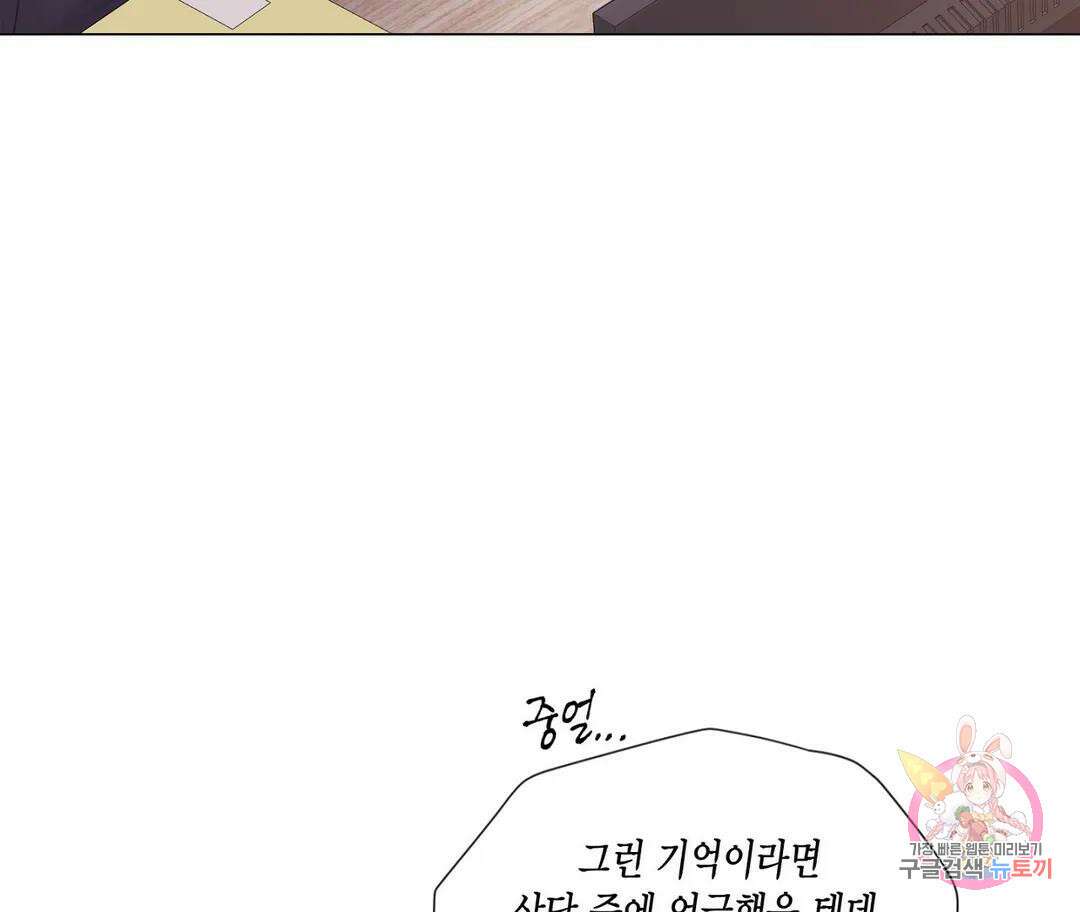 매리제인 27화 11