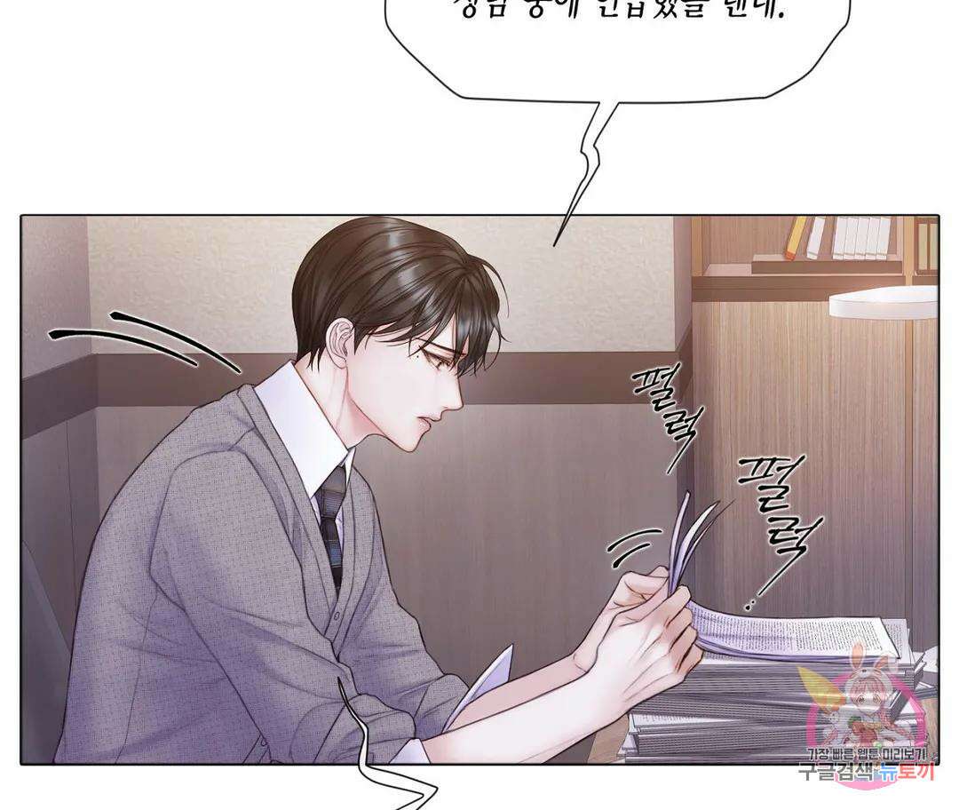 매리제인 27화 12