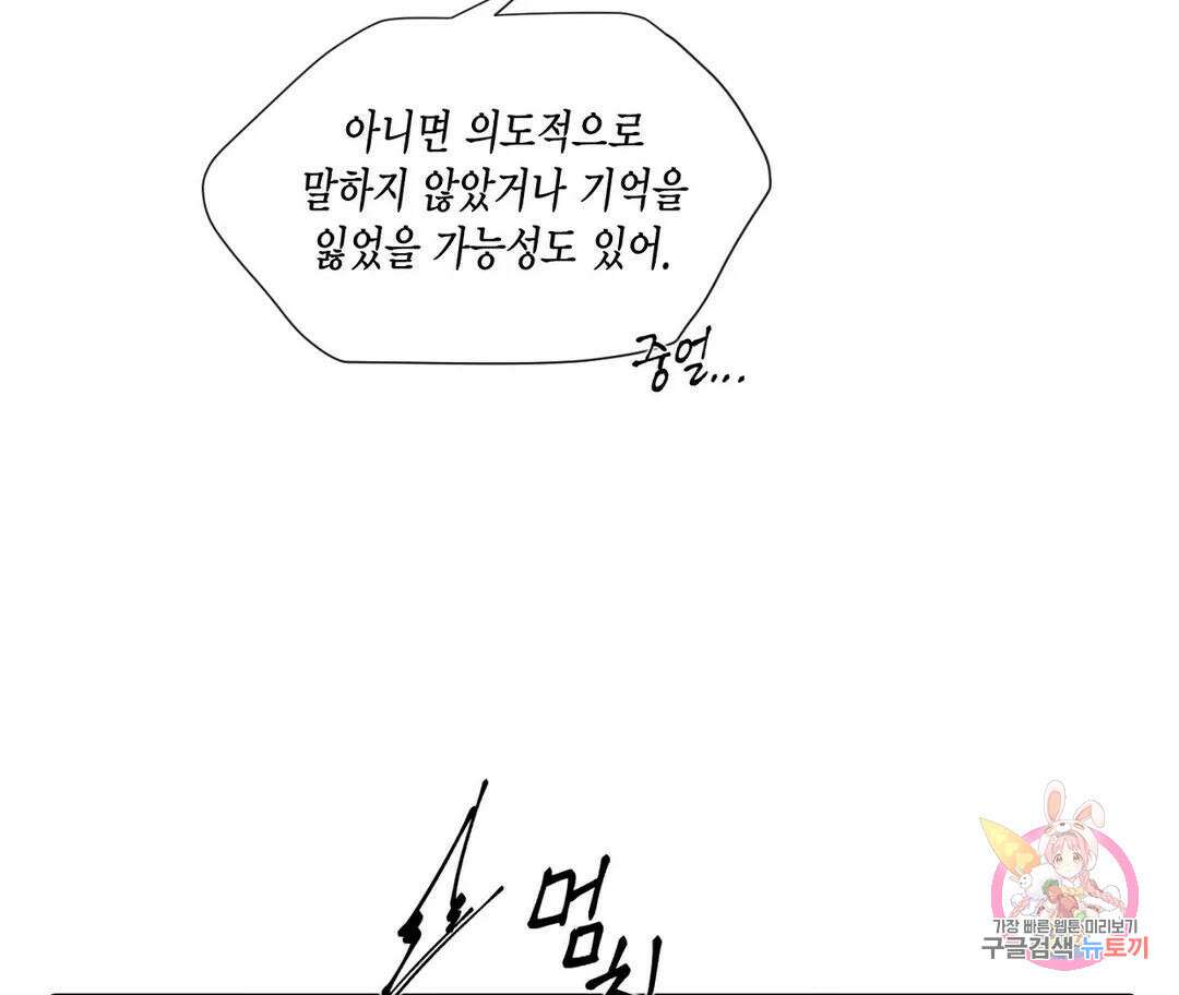 매리제인 27화 13
