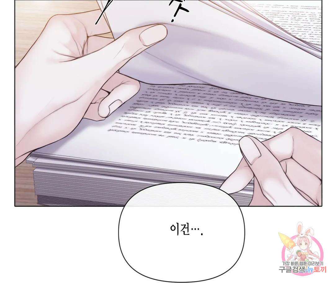 매리제인 27화 14