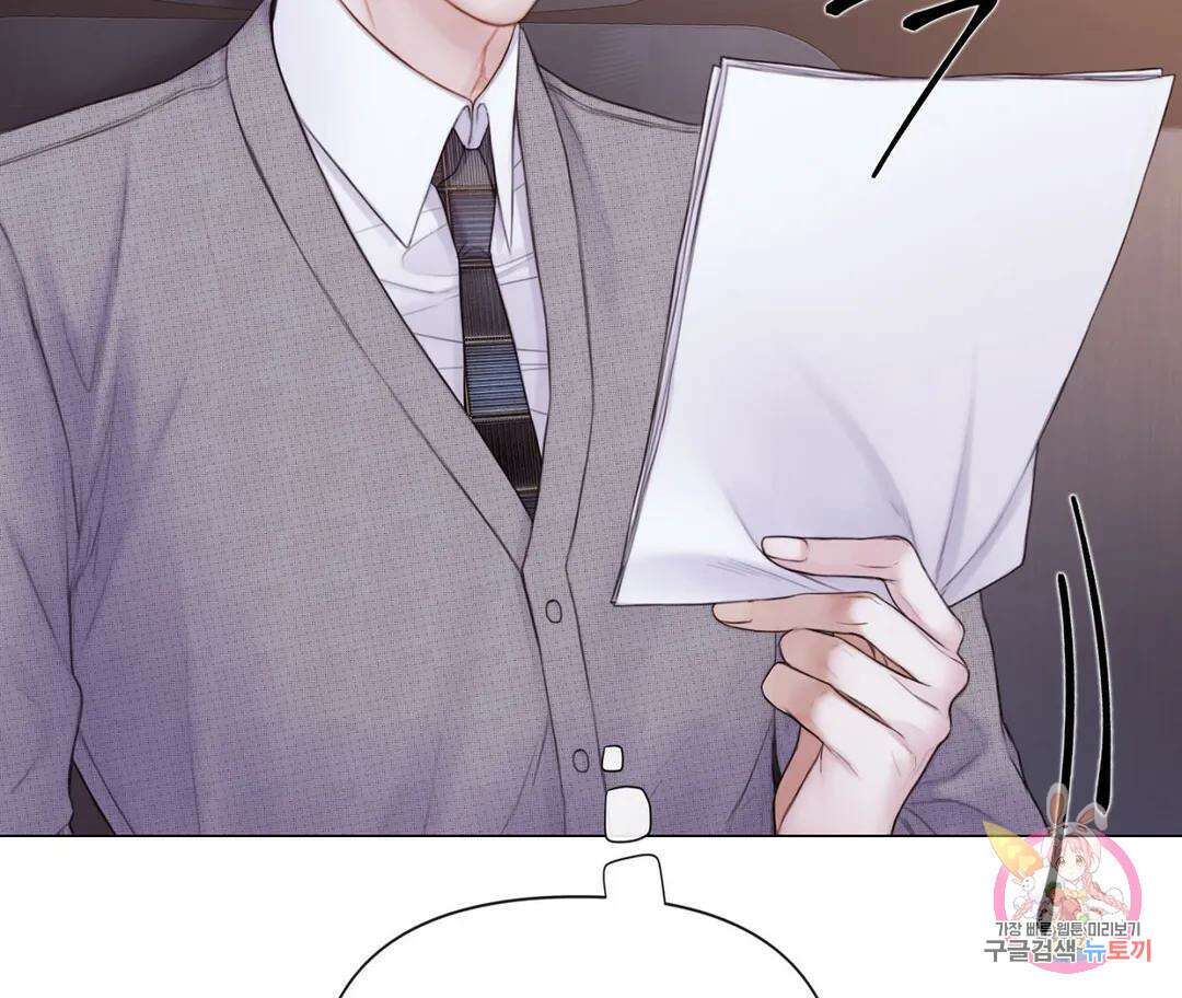 매리제인 27화 16