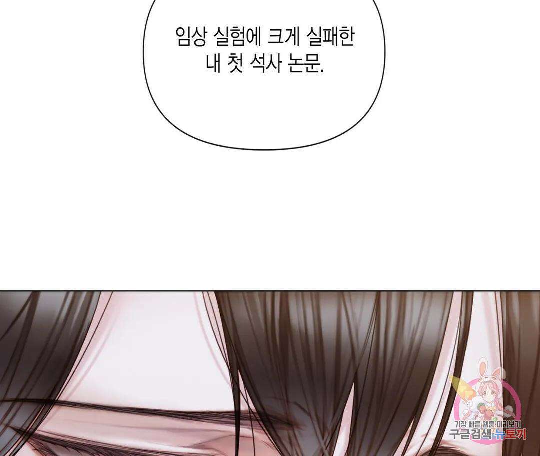매리제인 27화 17