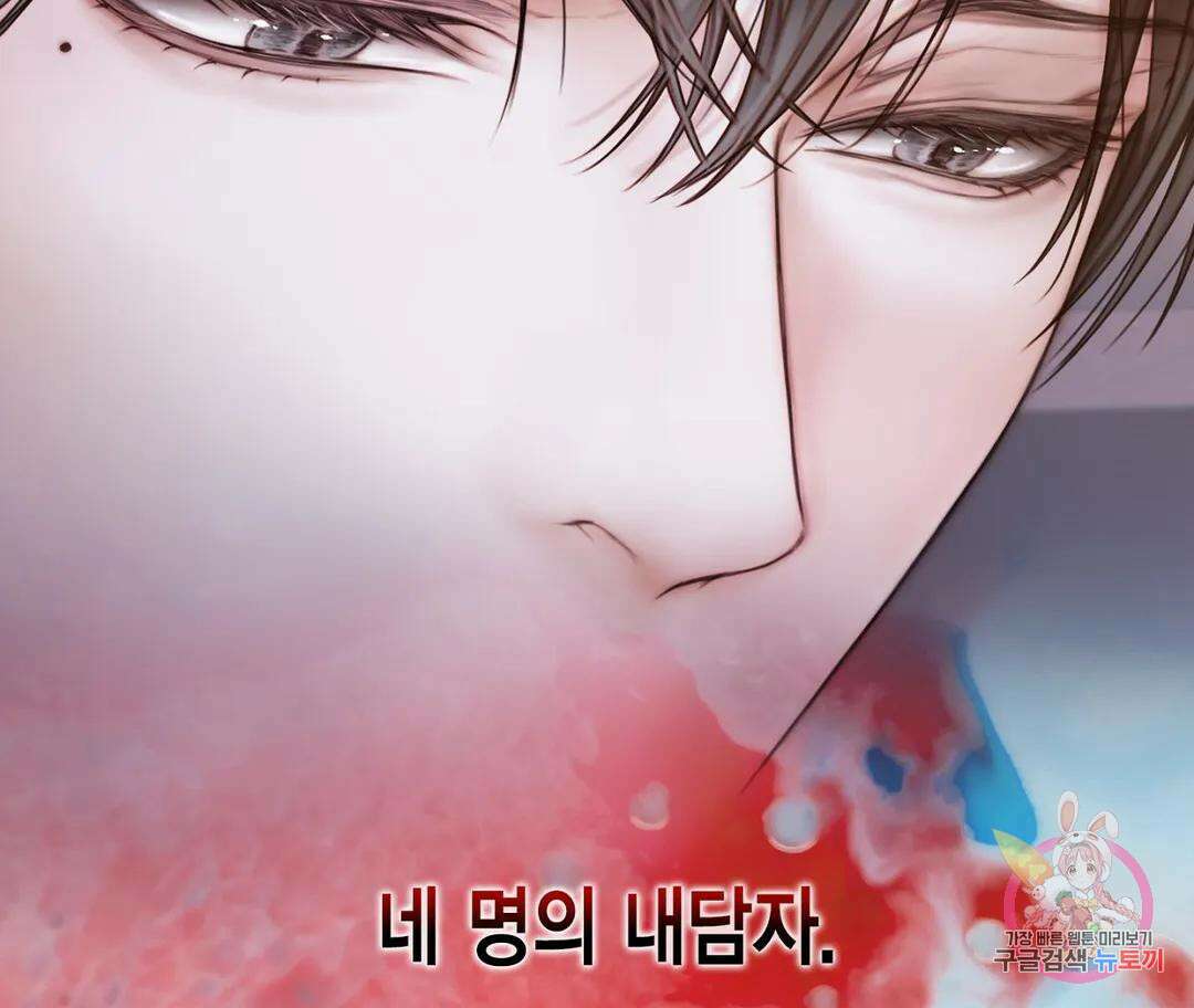 매리제인 27화 18