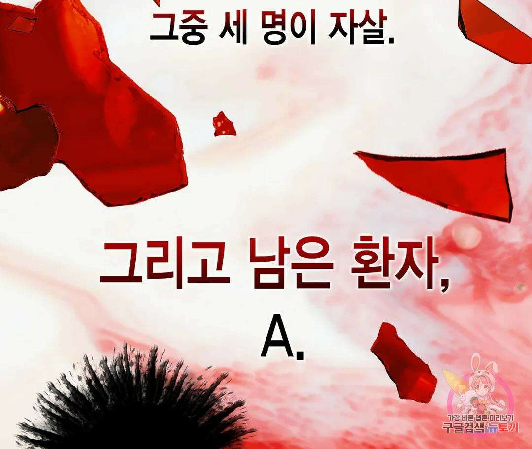 매리제인 27화 20