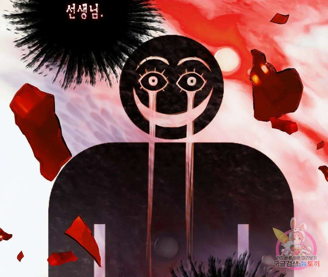 매리제인 27화 21