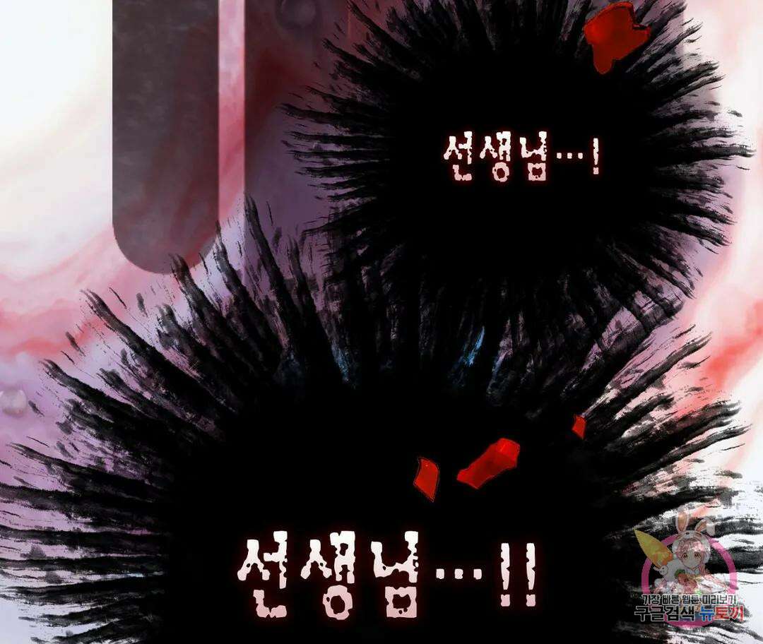 매리제인 27화 22