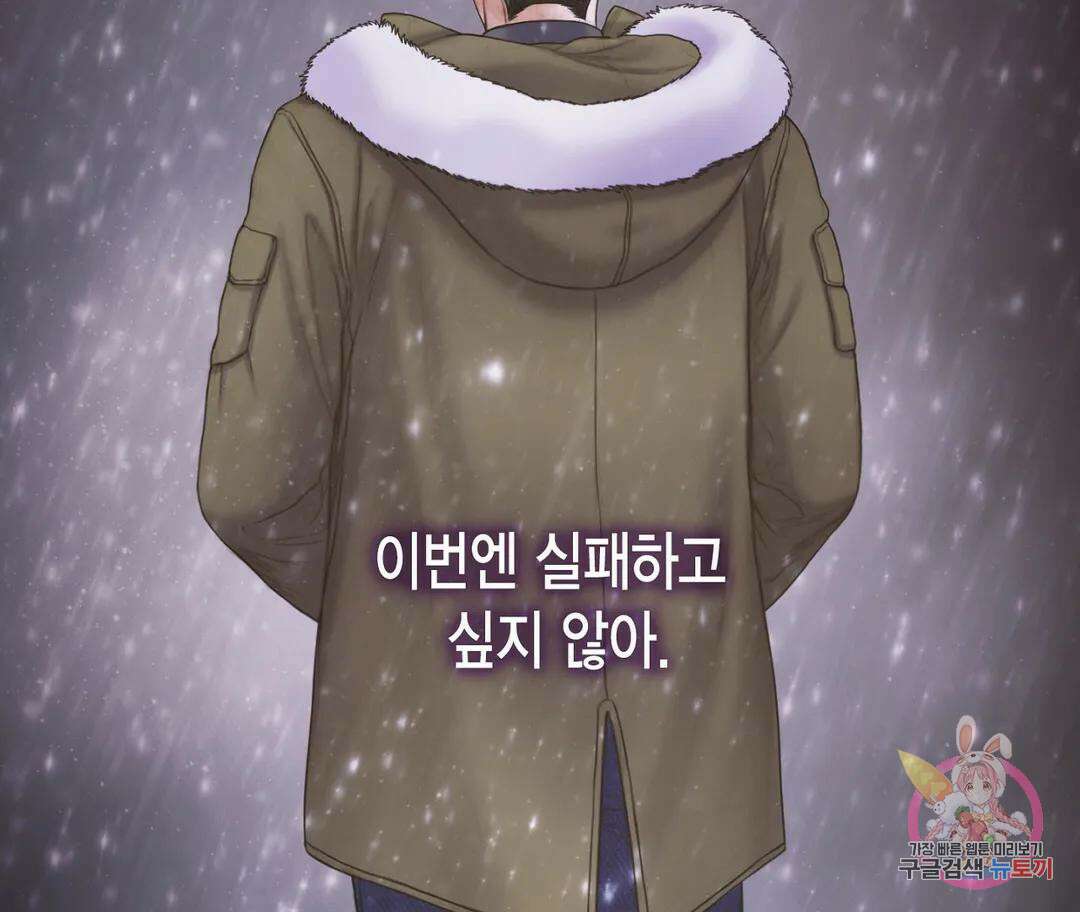 매리제인 27화 25